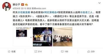 网红爆料娱乐新闻报道内容,娱乐圈最新劲爆新闻揭秘  第3张