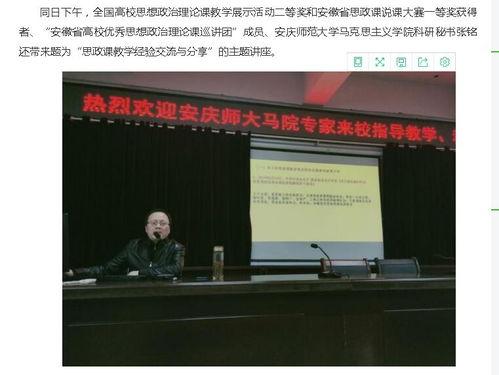 安徽高校爆料新闻事件最新,真相即将揭晓! 第2张 安徽高校爆料新闻事件最新,真相即将揭晓! 第2张