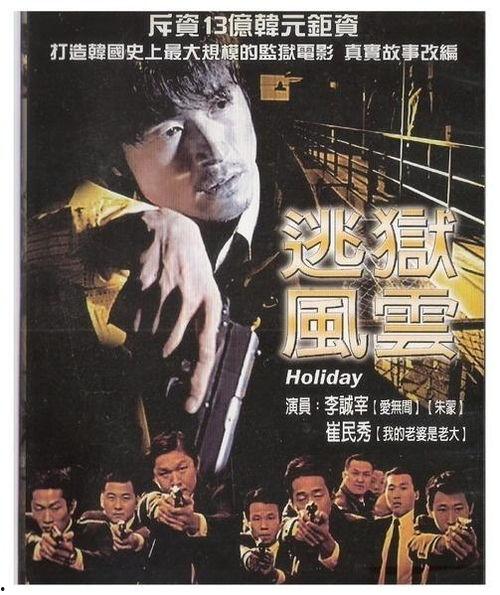 逃狱风云在线观看,生死逆袭,绝境求生 第1张 逃狱风云在线观看,生死逆袭,绝境求生 第1张